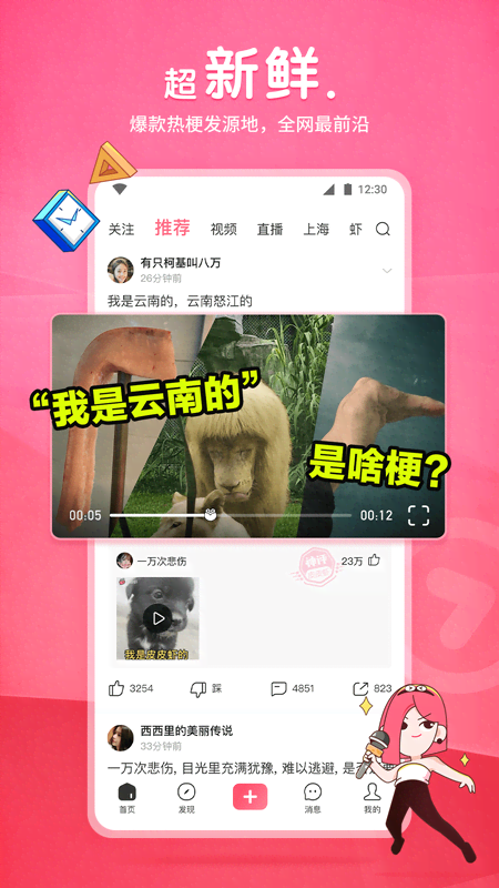 新人求教截图