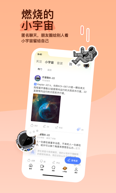 黑蝙蝠小组截图