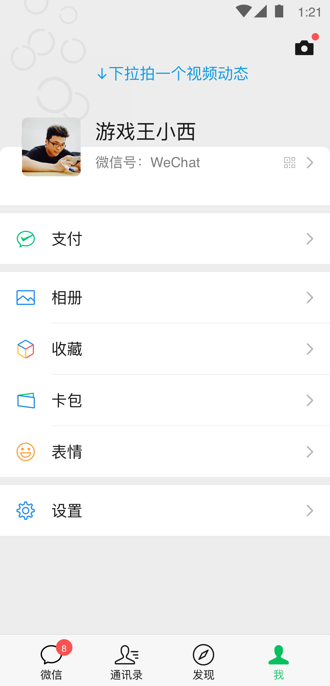 qq怎么截图