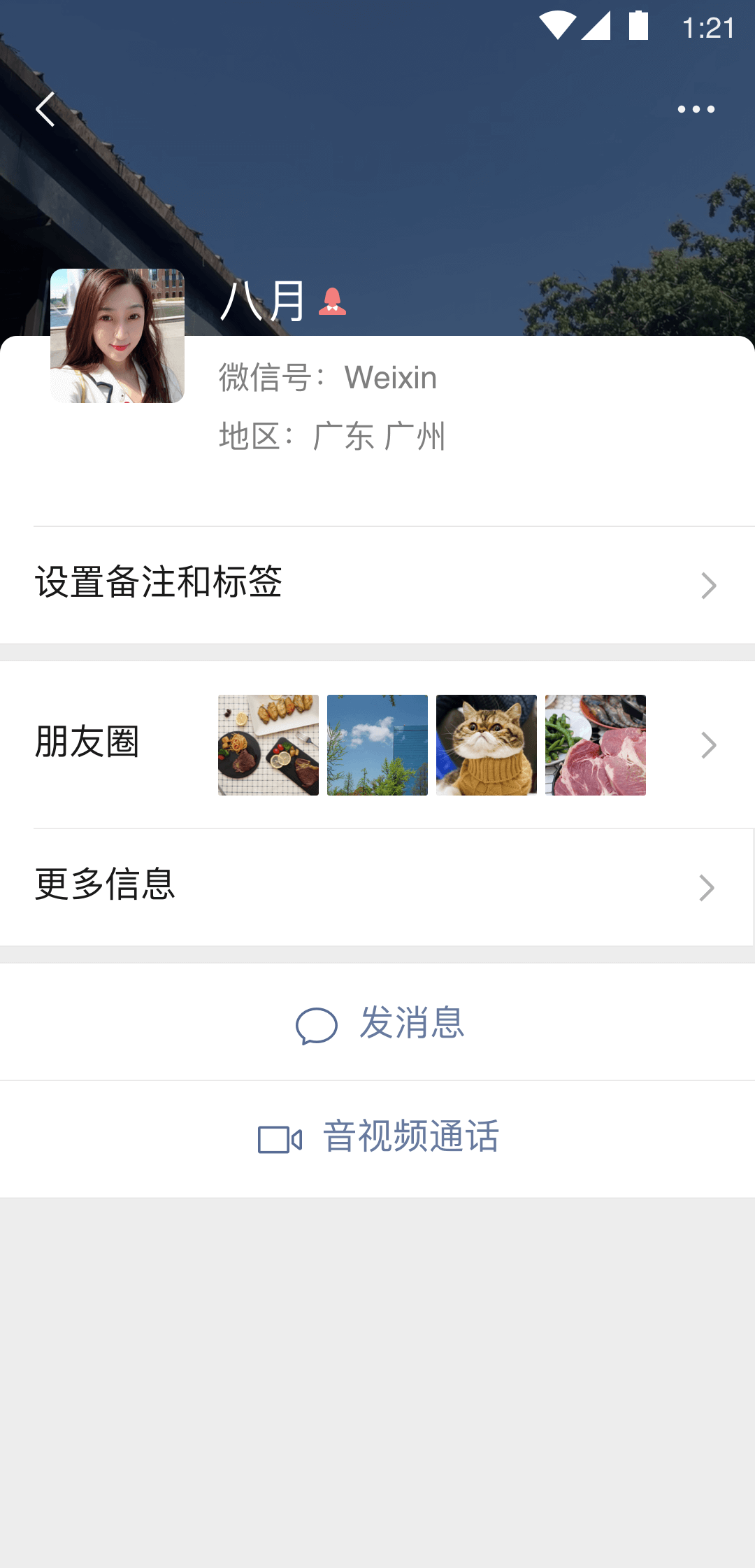 寻找适合自己的全能奴截图